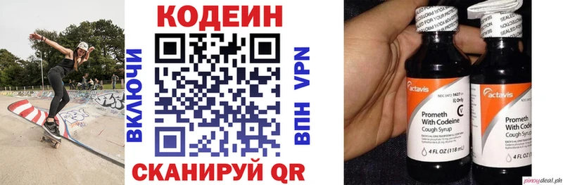 Кодеин Purple Drank  где найти   Лодейное Поле 